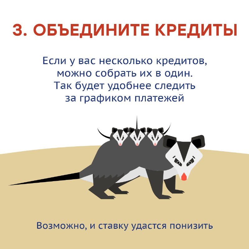 Кредит есть, денег нет