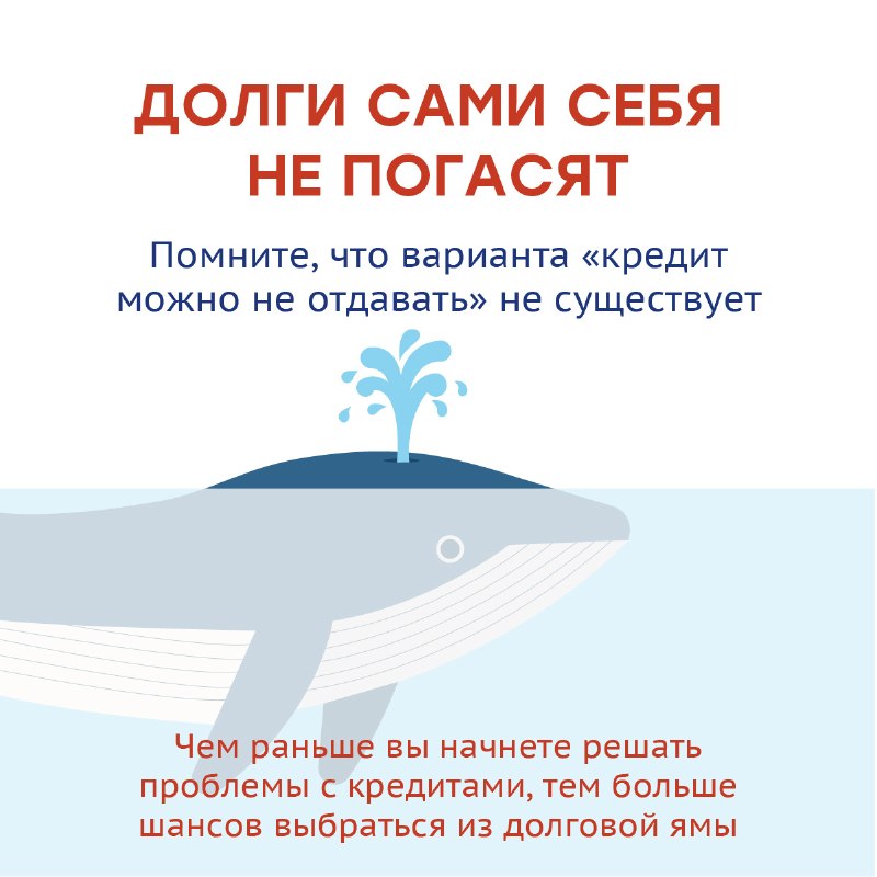 Кредит есть, денег нет