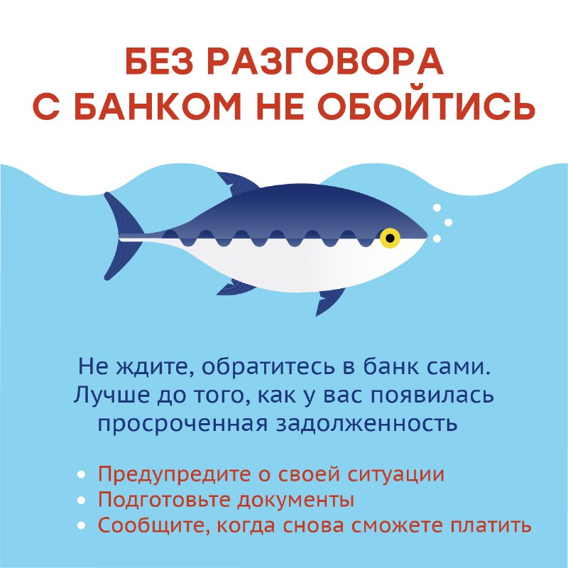 Кредит есть, денег нет