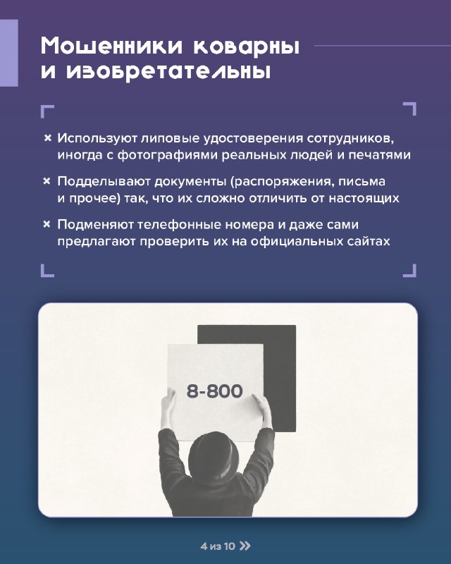 Мошенники ЦБ‼️