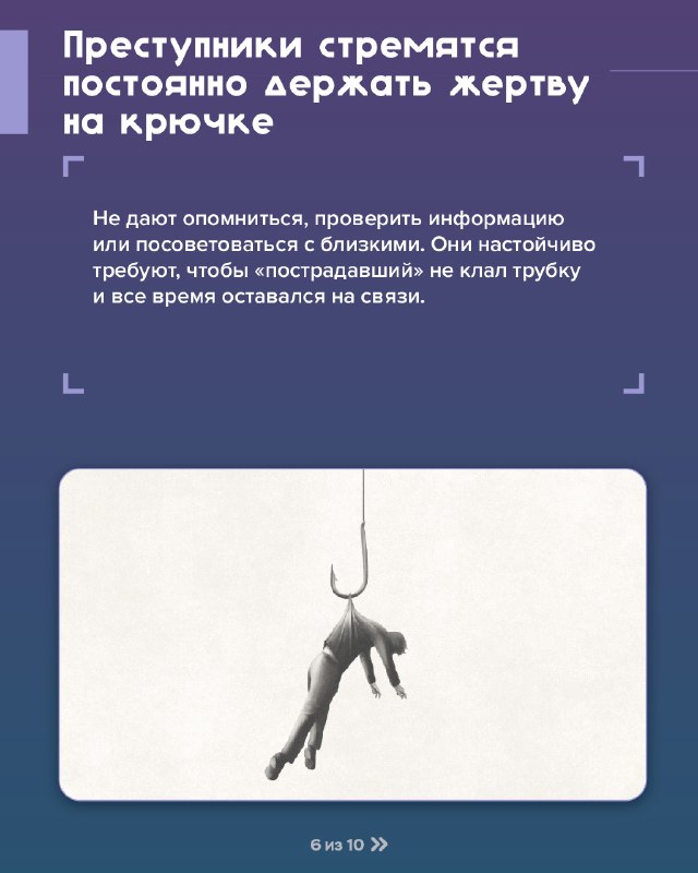 Мошенники ЦБ‼️