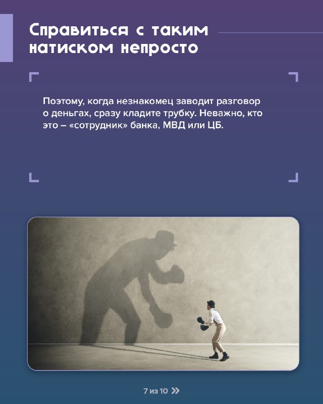 Мошенники ЦБ‼️