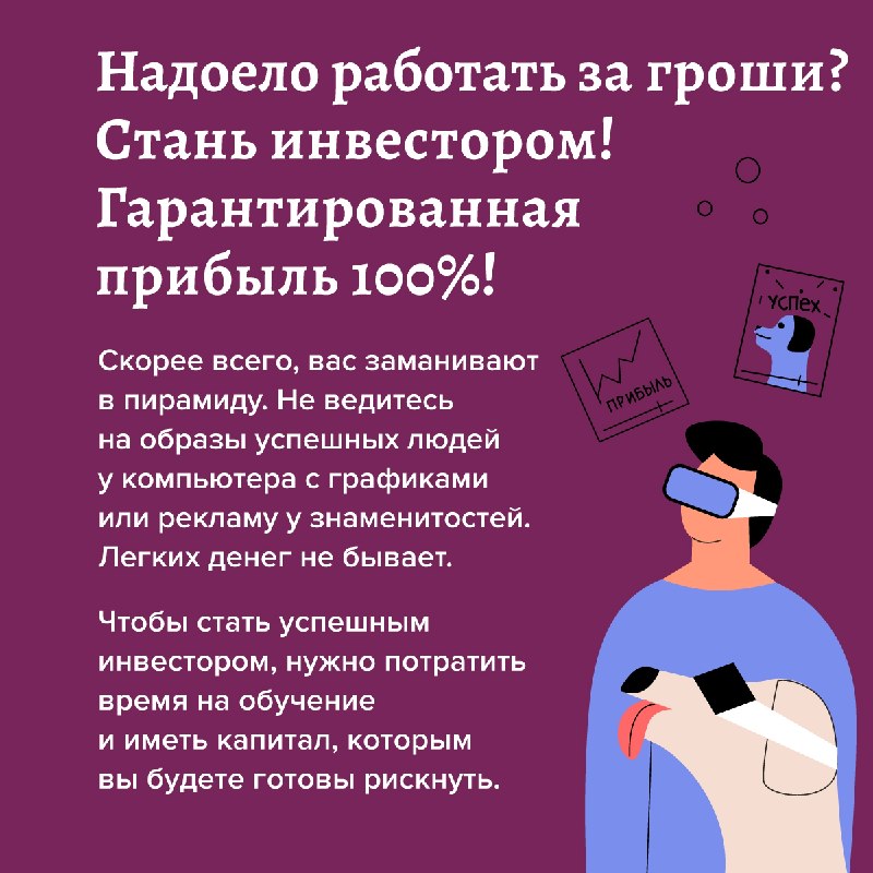 ⚠️Опасная реклама. Как снять лапшу с ушей